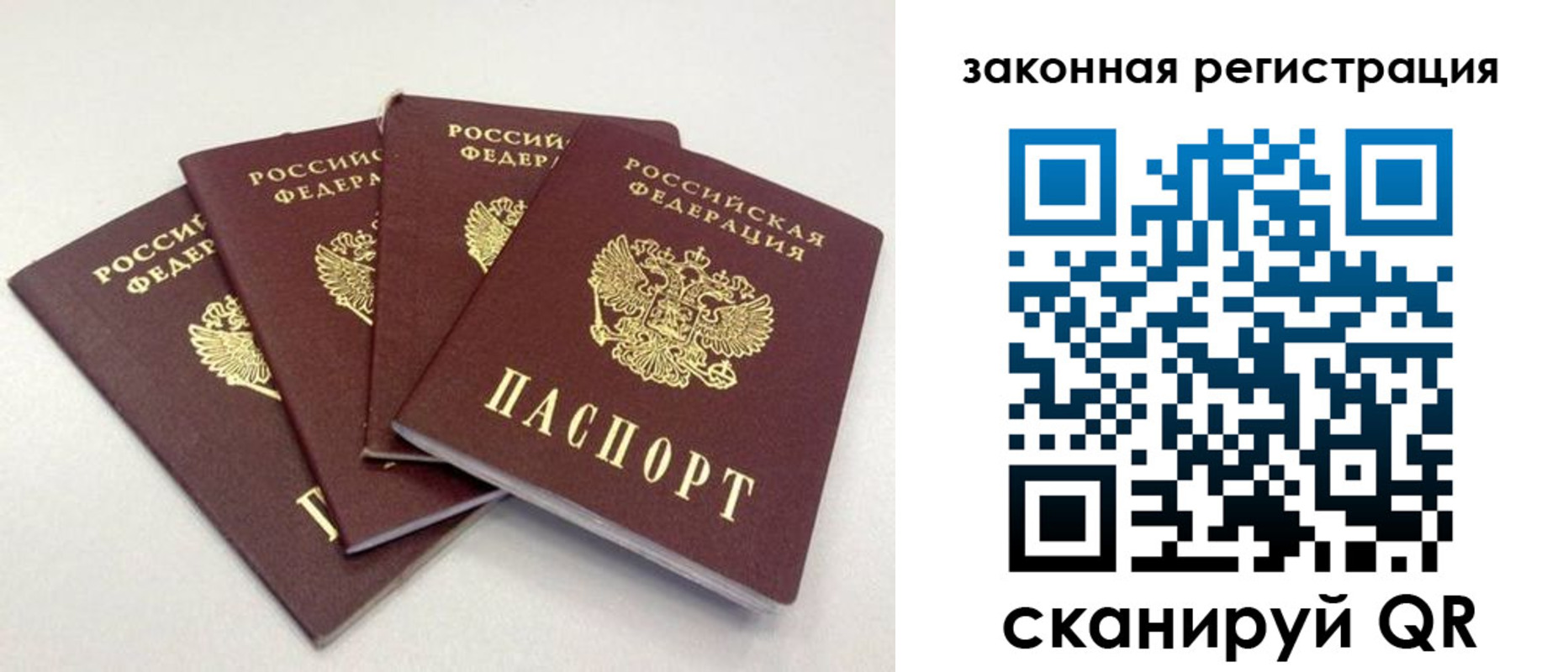 временная прописка в Малой Вишере