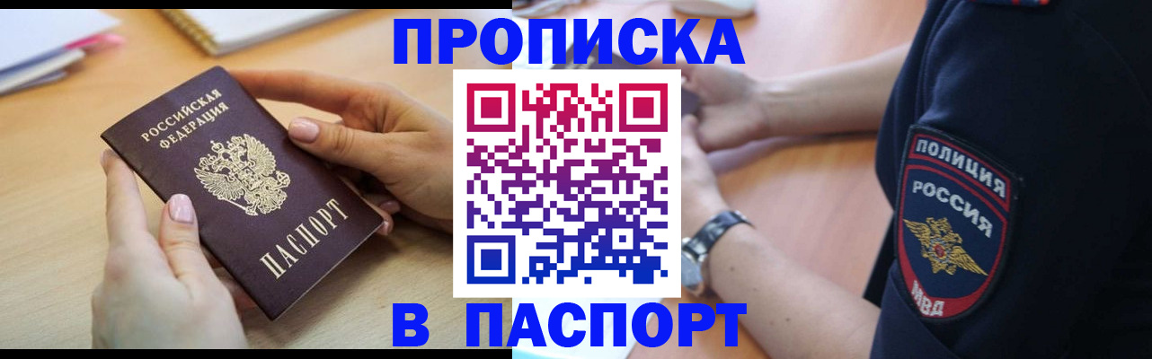 прописка для военкомата в Малой Вишере