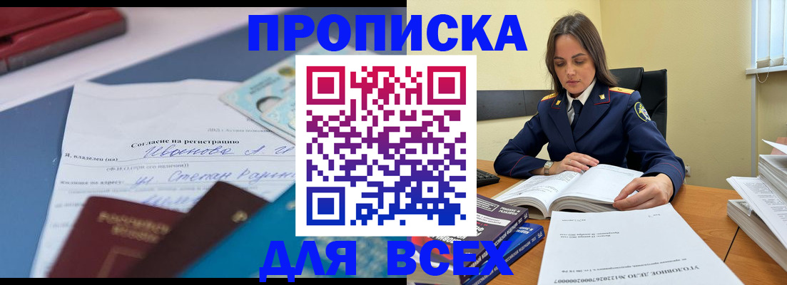 временная регистрация адрес в Малой Вишере