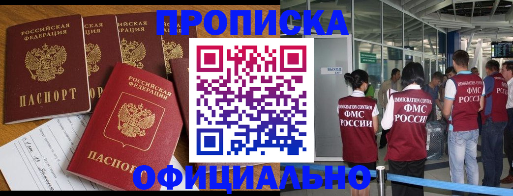 временная регистрация 2025 в Малой Вишере