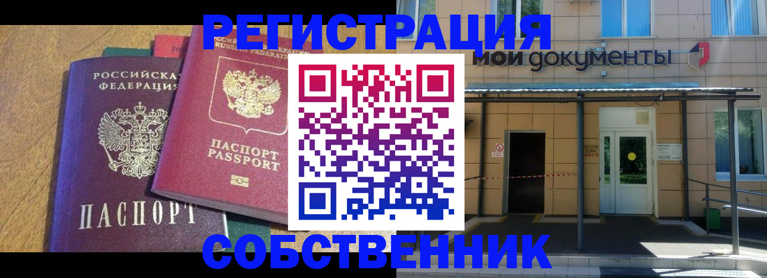 прописка регистрация в Малой Вишере